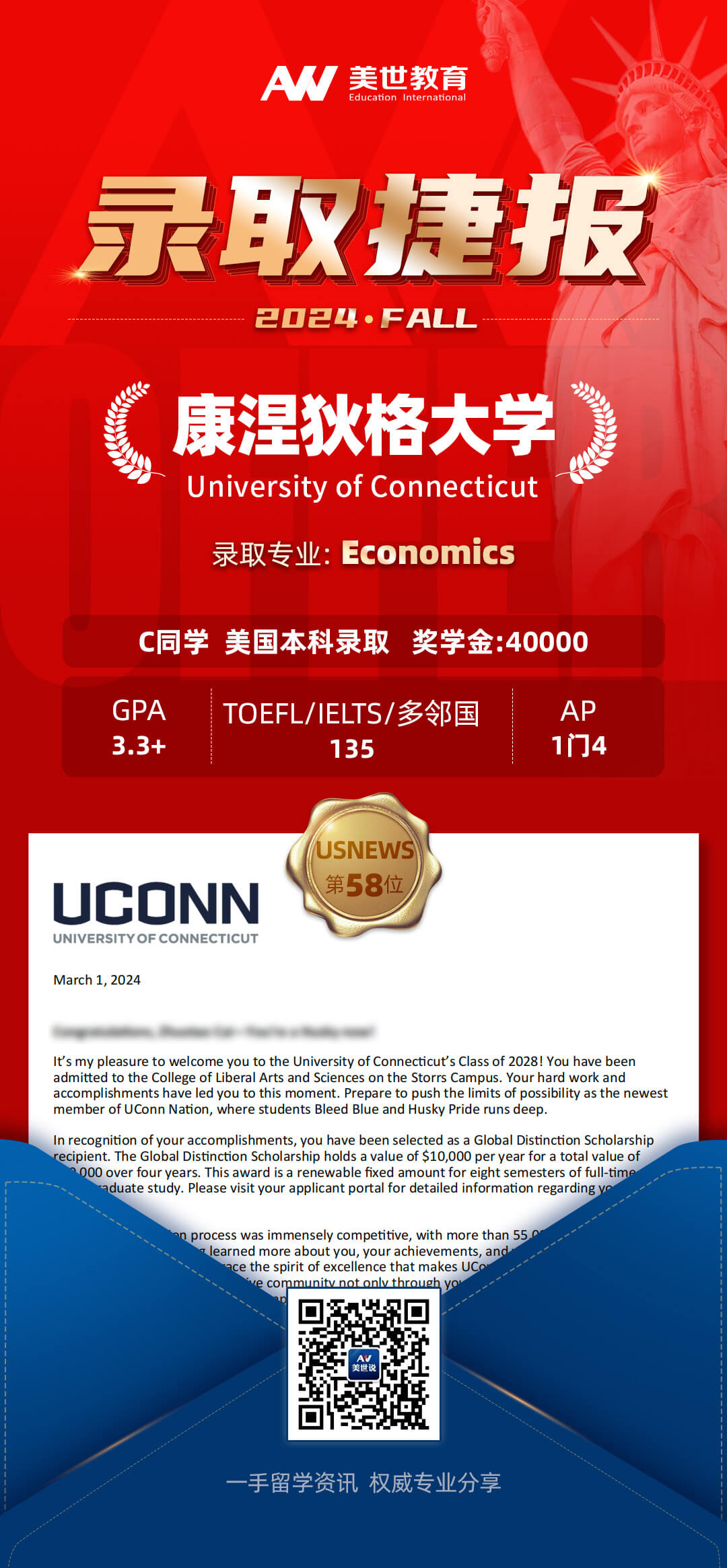 康涅狄格大学 拷贝.jpg